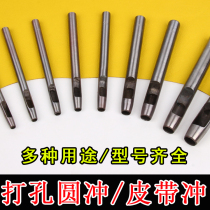 Round punch hand-made diy leather leather belt punch belt belt strap strap air eye punch punch