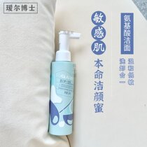 Dr Alva ⁇  Er's mashed milk foam cleaning and moisturizing 120ml