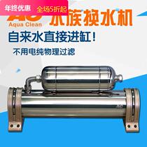 AC Aquarium Water Exchanger Ultrafilter Filter Filter Cylinder Water Purifier