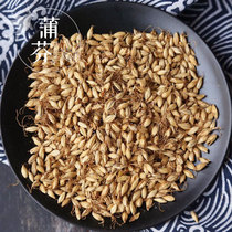 Raw malt 500g Barley malt Non-fried malt tea Chinese herbal medicine and rice bud valley bud