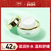 Fu Pei Water Moisturizing Cream for Men and Women Deep Hydrating Whitening and Moisturizing Lazy Cream Autumn and Winter Skin Care Products
