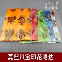 Printed 8 Baohada Tibetan hada true silk hada length about 2 8 m wide 47CM 47CM-five color full