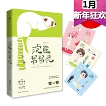 Spot genuine (giveaway 3 out of 3 Q version of character stickers) raccoon helps to help the blue and youthful cartoons