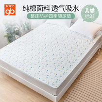 Good child urinary septum baby cotton waterproof washable baby urine mattress oversized breathable childrens cotton sheets