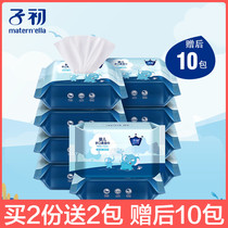 Early baby wet wipes baby Moisturizing Soft Wipes hand mouth paper newborn bb wet paper 80 draw * 4 packs