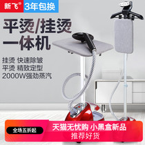 Suitable for household steam hanging ironing machine iron clothing store Steam hanging soup clothes comfort shaking machine Jet iron electric transport