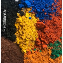  Pavement concrete Cement pigment coloring Chemical floor flat house toning toner Adding iron oxide color industry