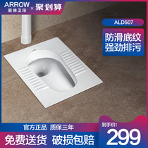 arrow arrow squatting toilet Household squatting toilet ALD507 Squatting ceramic urinal basin deodorant stool device ALD515
