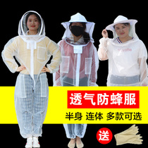 Anti-bee suit full set of breathable special conjoined bee clothing upper body to take honey clothing beekeeping bee net gauze protective cover