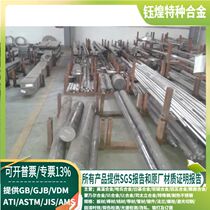 Incoloy800H Nickel-based alloy stick Incoloy825H nickel-based alloy stick φ 3 0-350mm round bar