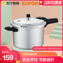 Supor pressure cooker Household pressure cooker Aluminum alloy with steaming drawer Gas stew pot Open fire special pot