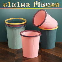 Buy 1 - 1 - 1 - 1 - trash bin household with large - covered living room bedroom kitchen toilet office basket