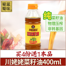 Granny Chuan pure rapeseed oil 400ml pressed Sichuan fragrant edible oil Non-GMO cooking oil