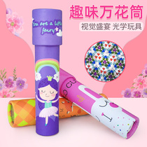 Kaleidoscope multi-prism Children 3-6 years old kindergarten children science experiment Birthday gift Childrens nostalgic toy