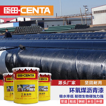 Chentian Epoxy coal asphalt paint Pipeline anti-corrosion anti-rust paint Concrete cesspool anti-corrosion marine black oil paint