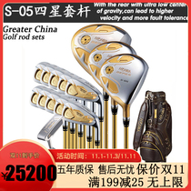 Golf Club HONMA Red Horse S-05 Four Star Carbon Rod Mens Set Standard Edition Rod