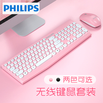 Philips Wireless Keyboard Mouse Suit Gaming Electric Racing Office Home Business Power Saving Waterproof Light & Thin Retro Punk Girls & Girls Cute Pink Unlimited Notebook Desktop Computer Takeaway