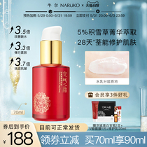 The cream of the cows capital city is 70ml5 % of snow grass essence lotion Tired tight