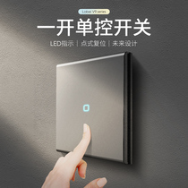  Luo Bei opened a single control switch panel Gray light luxury point reset button a single open single joint with LED light