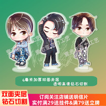 Wang Yibo Li brand Q version double-sided acrylic stop card cartoon desktop car motorcycle sister star surrounding support