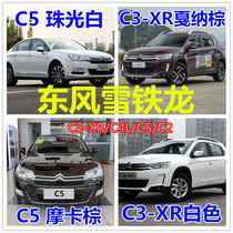 Dongfeng Citroen C3-XR C4L C5 C2 car scratch repair self-painting MOCA Brown White paint pen