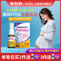  Ddrops Pregnant women dha Pregnancy Nutrition Products Lactating supplements Health products Fish oil Non-algae oil dha for pregnant women