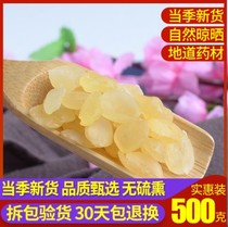 New saponin rice 500g Yunnan Snow lotus seeds in a pound bag of large seeds cheeks sulfur-free smoked