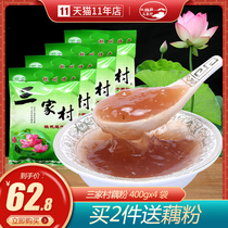 (Sanjiacun-Osmanthus Lotus seed lotus root powder 400gx4 bags)Hangzhou specialty instant West Lake lotus root powder
