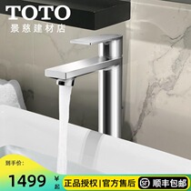 TOTO modern series table basin faucet DL368-1 368-2 High-legged table basin faucet Household hot and cold water