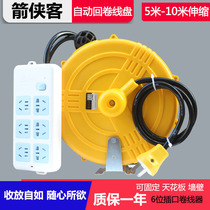 Automatic retractable reel rewinder Spool electric drum 10 meters take-up power supply reel drum row plug socket plug wiring board