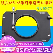 Iron head TILTA 4*5 65 light carbon fiber shading bucket lens mount ring can be customized size MB-T12