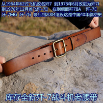Old fashioned annihioning 7 fighter jet head layer good cow leather inner belt copper buckle Old stock atmosphere thick solid and comfortable brown male belt