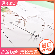 Gutenberg shake sound with the same pearlescent flash edge tide myopia glasses women can be equipped with power frameless diamond cut edge glasses frame