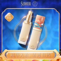 SUHU Shanghui caviar essence Jade muscle Foundation moisturizing concealer lasting oil control without makeup and natural service