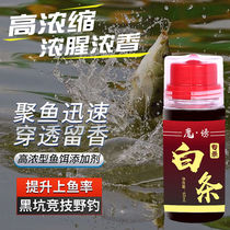 Magic bait for small white strips of bait white fish bait for wild fishing spring crucian carp specializes in white strips of rice with a small medicine