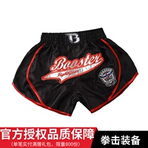 Booster Muay Thai Shorts Boxing Men and Women Sanda Fighting Boxing Suit Training Muay Thai Fighting Pants Satin