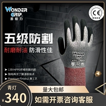 Multi-give force Cut Steel wire D-class anti-cut gloves WG-777CF anti-slip abrasion resistant and breathable comfort