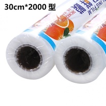 Jiarui de cling film roll food model cling film kitchen Big 5 slimming wide home 20cm30cm once