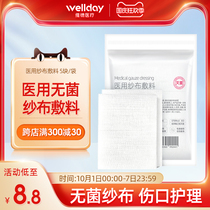 Vader medical gauze dressing disposable sterile sterile gauze block wound dressing disinfection defatted cotton yarn