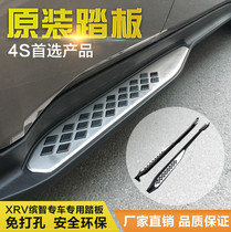 Suitable for Honda intellectual pedal Honda xrv side pedal xrv foot pedal xrv pedal xrv footboard retrofit