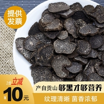 Wild black truffles dry pieces of special truffles medium 1-2 black truffles dry grain second part minus 10 yuan non-fresh