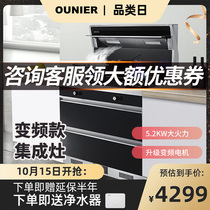 ONeill LX9-B integrated stove household dual motor side suction type lower row automatic cleaning smoke stove linkage