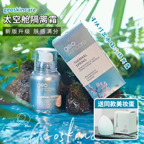 New Zealand New Zealand New Zealand mystery new space capsule water condensation cream makeup front milk bottom invisible pore moisturizing