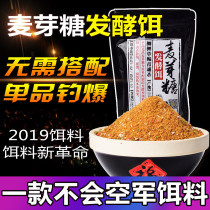 Maltose 500g Fermented Soft Sticky Bait Nest Fishing Bait