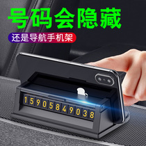 Car temporary parking mobile car phone number mobile license plate personality creative multi-function mobile phone holder