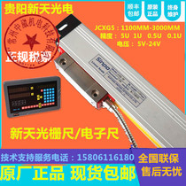 Xintian JCXG5 long stroke grating ruler 1m 2m 3m length measurement displacement sensor Slider photoelectric digital display
