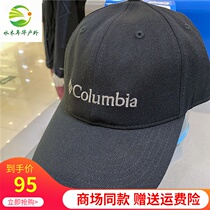 Columbia Colombia 21 autumn and winter New Men and women models sunshade breathable sunscreen baseball hat CU0043