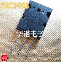 Original imported 2SC5695 C5695 full range of high power tube