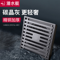 Submarine gun gray floor drain all copper deodorant rectangular toilet deodorant shower official flagship store pure copper