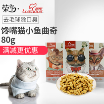 Ruth Cat Cookies Tooth Cleaning Fish Cookies Young Adult Cat Training Reward Catnip Multi-flavor 80g